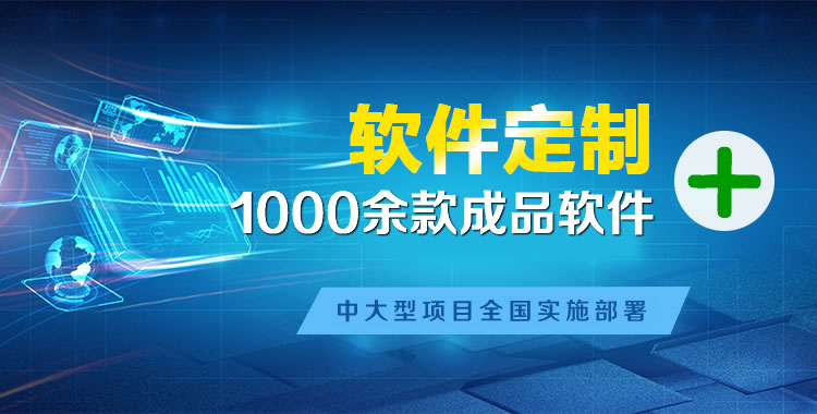 崇仁软件开发